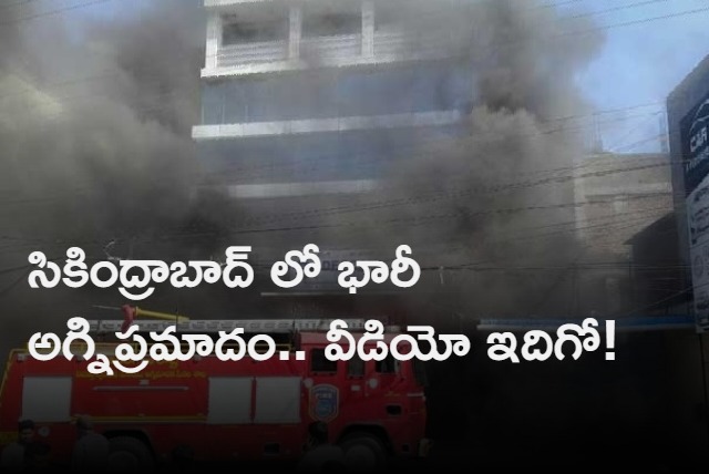 Massive fire Breaks out at deccan sports shop in secunderabad