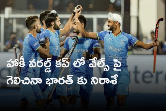 India defeat Wales await quarterfinal fate in Hockey World Cup 2023 