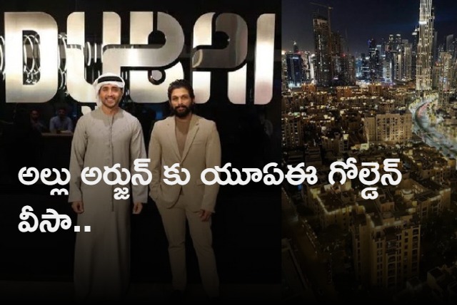 allu arjun gets golden visa from uae