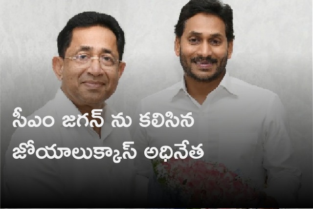 Joyalukkas MD met CM Jagan