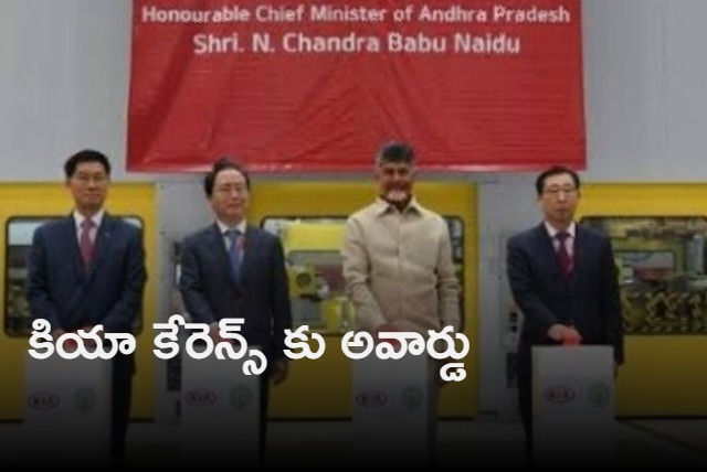 Chandrabu congratulates KIA Motors