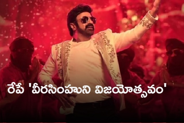 Veera Simha Reddy Blockbuster Celebrations