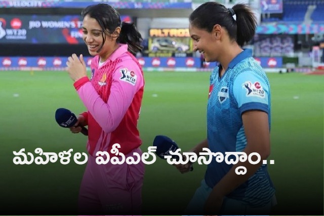 Womens IPL 2023 All you need to know about WIPL 2023