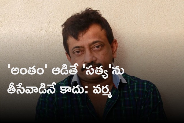 Ram Gopal Varma Interview