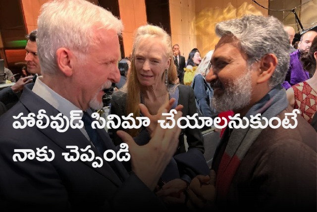 If you ever wanna make a movie over here lets talk Offers James Cameron to SS Rajamouli