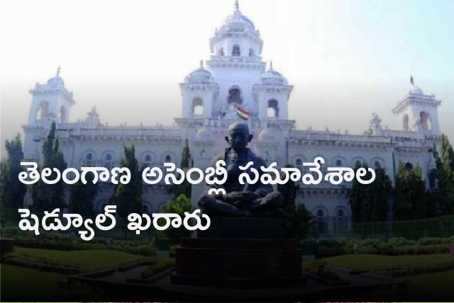 Telangana assembly budget sessions schedule finalized 