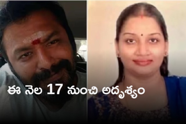 Kannada actor director Naveen Krishna sister missing