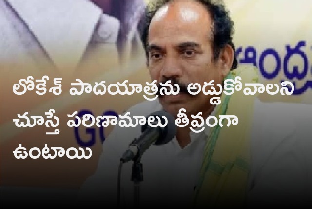 KS Jawahar warns YCP leaders in the wake of Nara Lokesh padayatra 