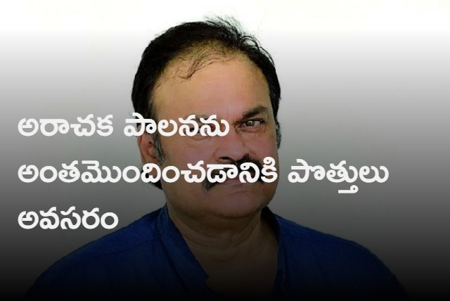 Waiting for Pawans announcement on alliances says Nagababu