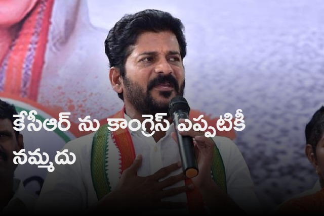 KCR is dangerous person says Revanth Reddy