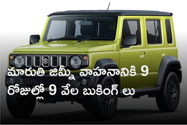 Maruti Suzuki Jimny gets huge bookings 