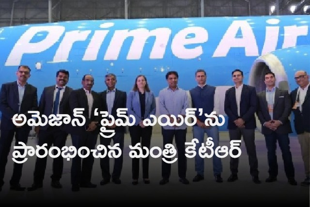 KTR launche Amazon Air in Hyderabad first outside US and Europe Today 