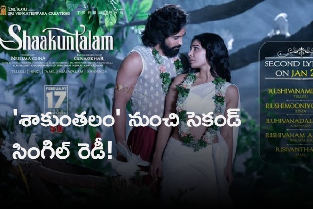 Shakuntalam Second Single Relese Date Confirmed