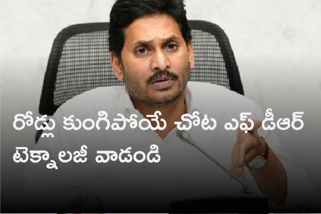 CM Jagan reviews R and B dept 