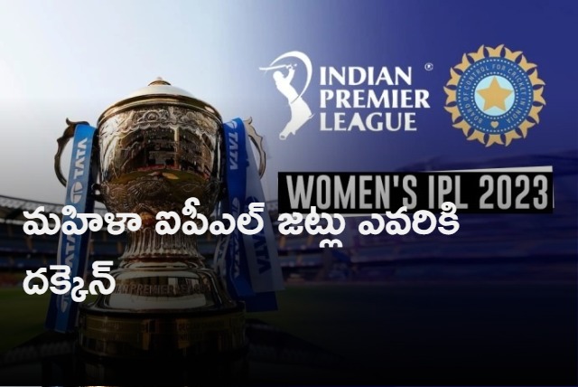 BCCI may make big money from Womens Indian Premier League team sale  