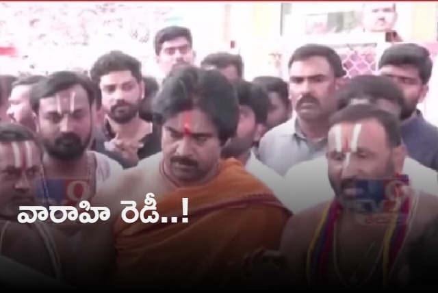 Janasena chief Pawan Kalyan does Varahi Vehicle Puja In Kondagattu