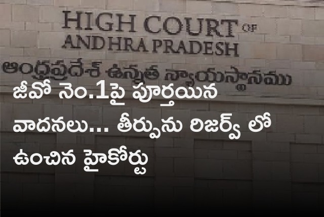 High Court reserves verdict on GO No1