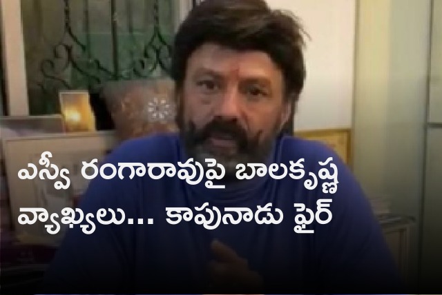 Kapunadu demands apology from Balakrishna 