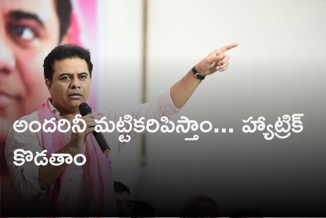 KTR slams BJP leaders in Narayanapet 