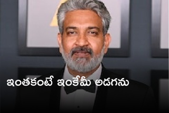 SS Rajamouli reaction after Naatu Naatu song gets Oscar nomination  