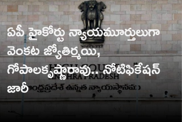 Andhrapradesh High Court to have two new judges 