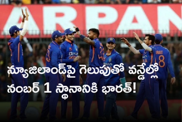 India Become World No1 In One Day Format