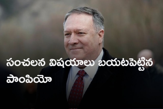 Pompeo claims India informed him Pak was preparing for nuclear attack post Balakot surgical strike