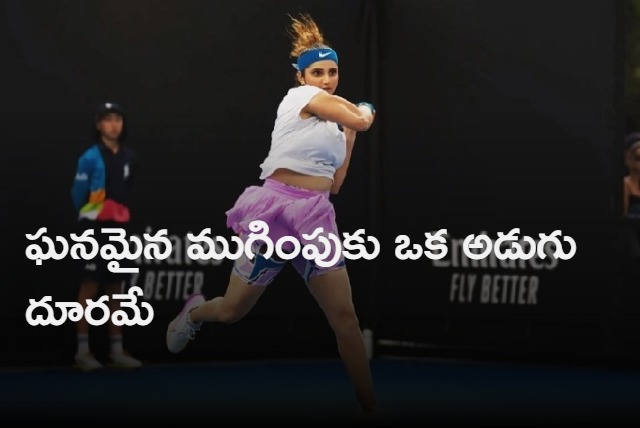 Sania Minrza enters Australian Open finals