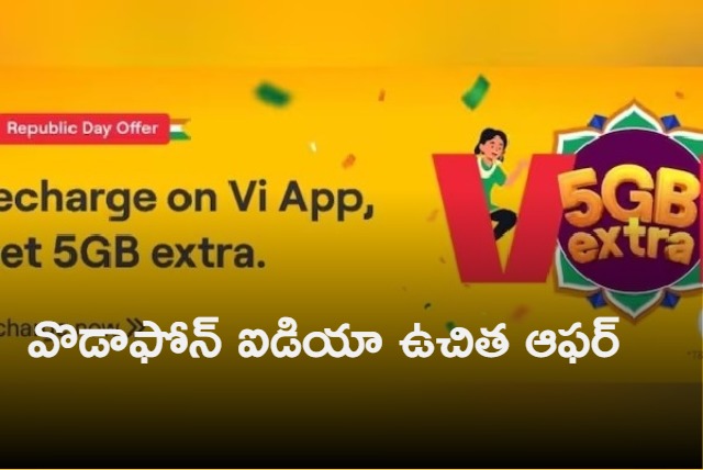 On Republic Day 2023 Vodafone idea is offering free 5GB data