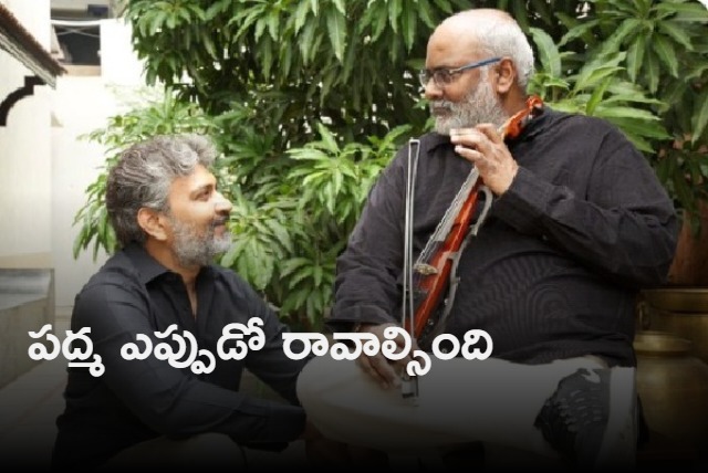 Rajamouli response on Padma Sri to Keeravani