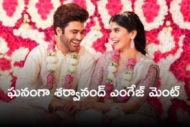 Ram Charan attends Sharwanand engagement