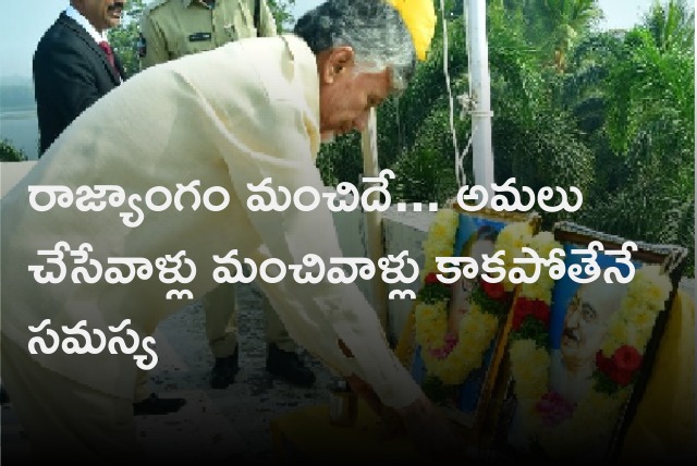 Chandrababu hoists national flag at his residence in Undavalli on 74th Republic Day