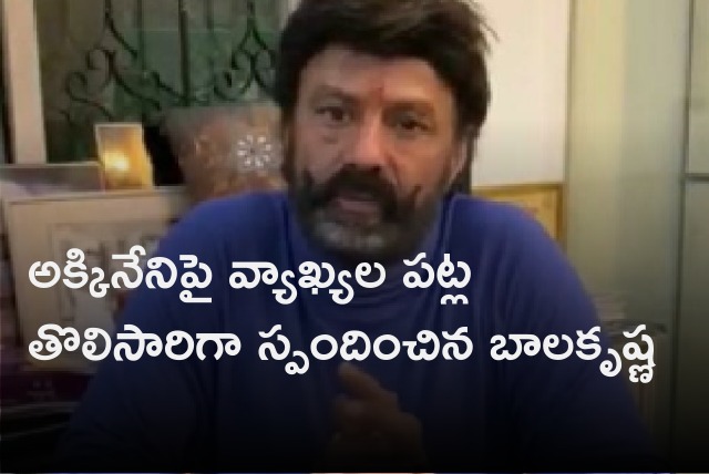 Balakrishna reacts criticism over his comments on Akkineni