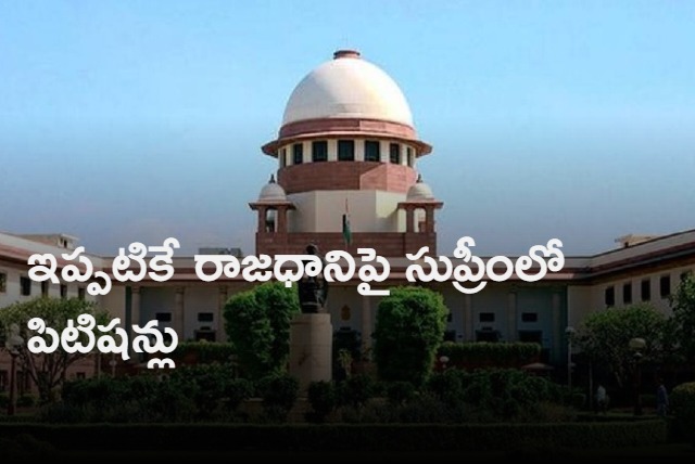 One More petition on AP capital in Supreme Court