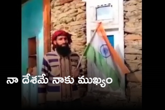 Ex Terrorist unfurls tricolour at his residence