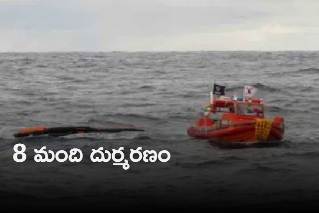 Cargo Ship sink in sea between Japan and South Korea