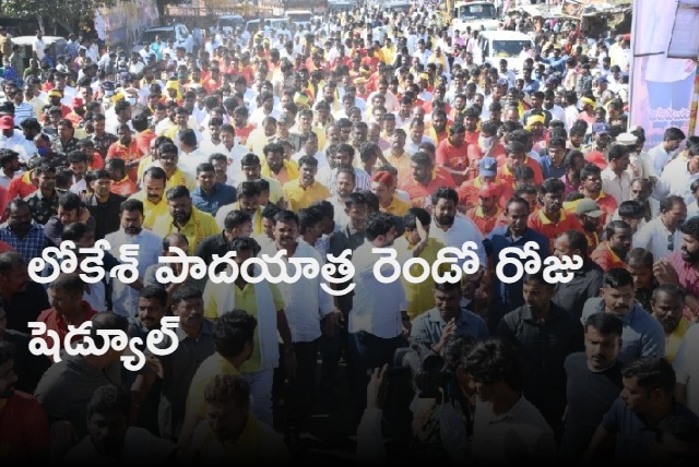 Nara Lokesh padayatra second day started