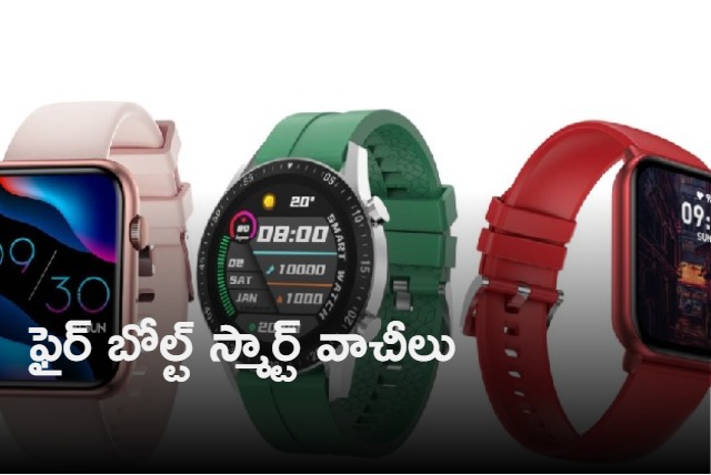 Fire Boltt launches 3 new smartwatches in India all priced under Rs 4000