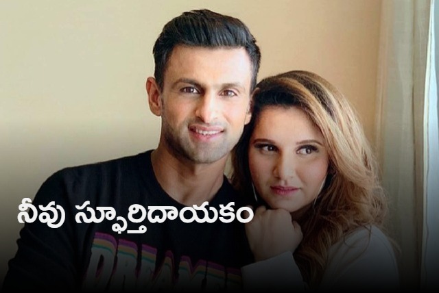 Shoaib Malik emotional tweet for Sania Mirza