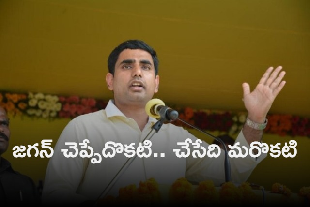 Lokesh fires on Jagan in padayatra