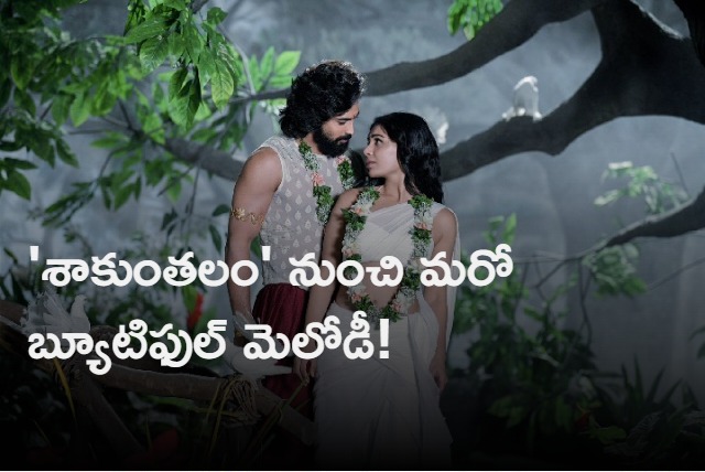 Shaakuntalam lyrical song released