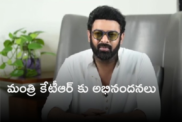 Prabhas appreciates KTR and Green Ko