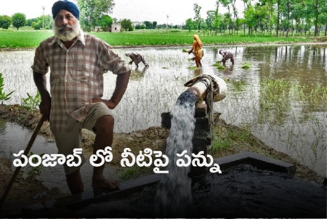 Punjab to levy groundwater extraction charges on non exempted users from February 1