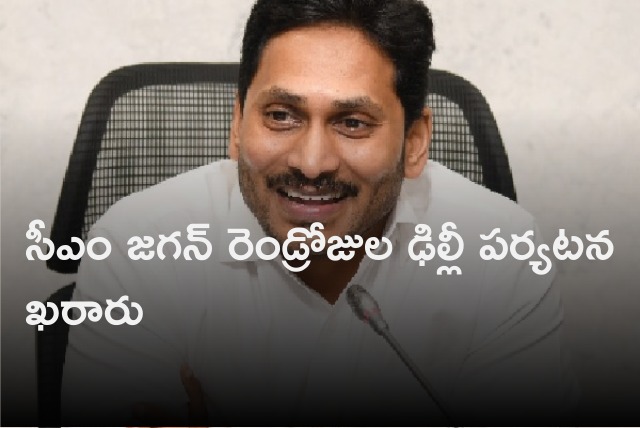 CM Jagan two day Delhi tour finalized 