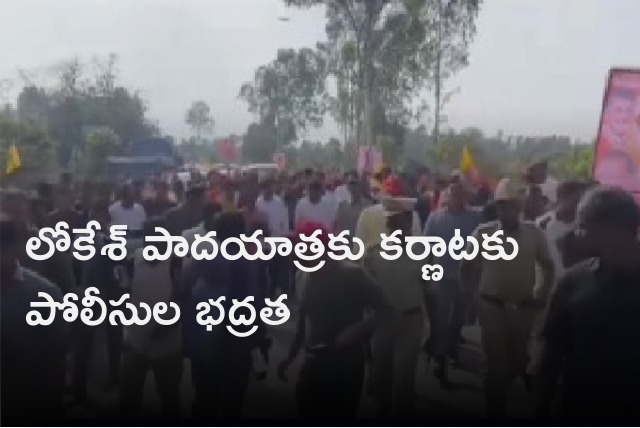 Karnataka police provides security for Lokesh Yuvagalam Padayatra at border villages 