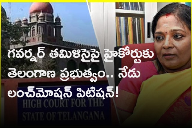 Telangana Govt To file Petition in Hight court Against Governor Tamilisai 