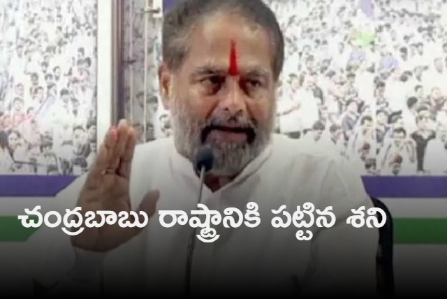 Tammineni Sitaram comments on Chandrababu