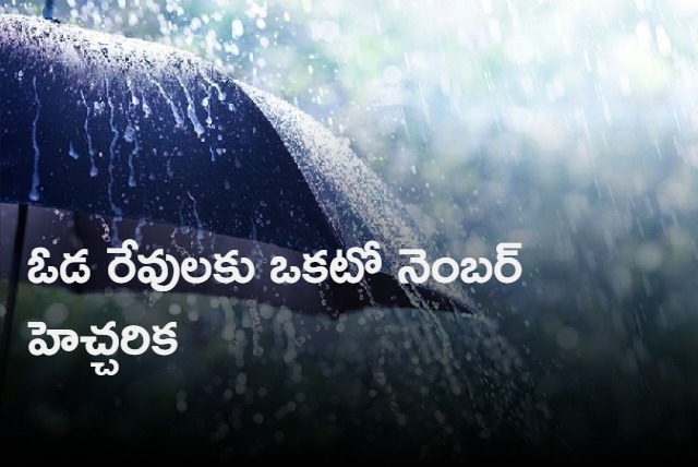 Rain forecast for AP