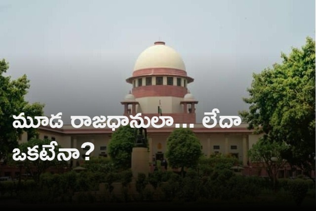 Supreme Court to hear AP 3 capitals petitions