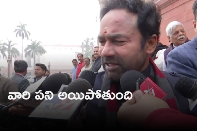 KCR will go to farm house says Kishan Reddy